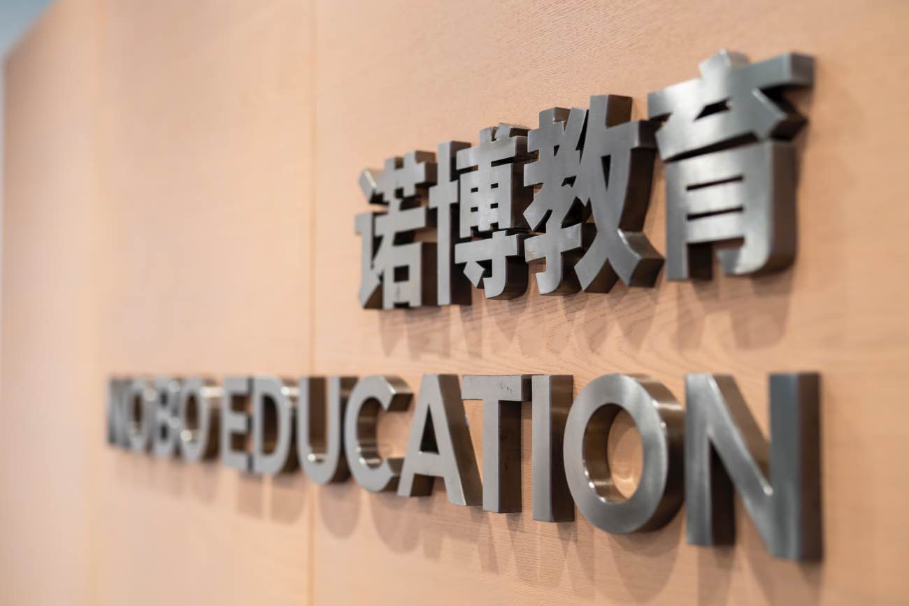 夏勍：怎样才能做好学前教育体系？诺博教育要用委托经营模式抢占幼教市场