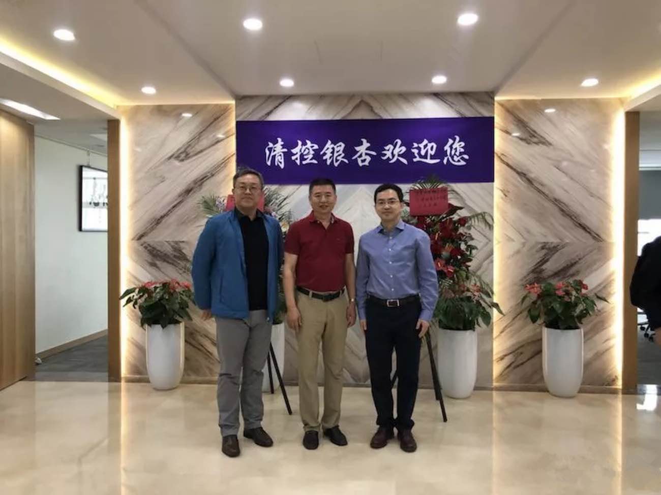 诺博教育受邀出席清控银杏北京总部启用仪式并做微路演