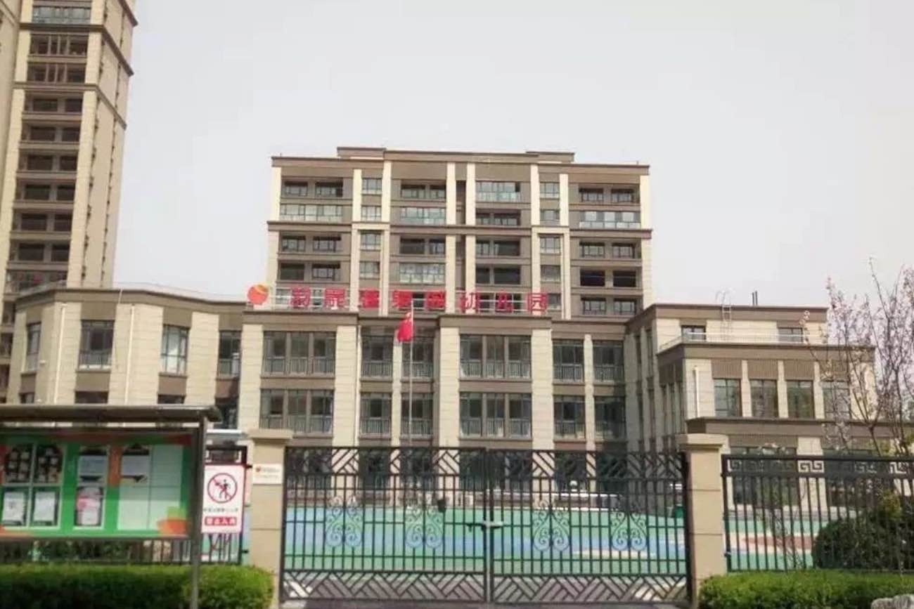 诺博教育体系合作幼儿园 荣盛发展羽晟温泉城幼儿园