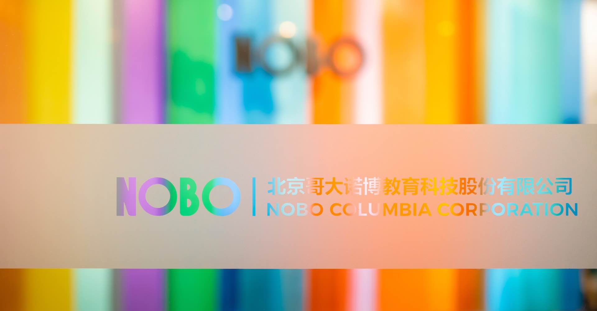 北京哥大诺博教育科技股份有限公司